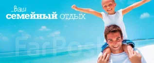Семейные туры в тайланд из хабаровска отдых в тайланде в 2018 цены все включено