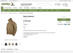 Продам работающий интернет магазин с товарным запасом.