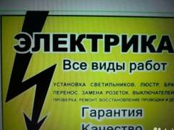 Замена и монтаж электропроводки, разетки и выключатели.