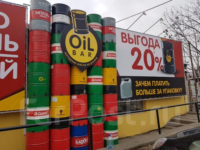 Моторные масла владивосток