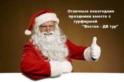 Суйфэньхэ. Шоппинг. Тур в Суйфэньхэ!