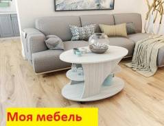 Столы журнальные. Под заказ