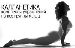 Фитнес в Уссурийске