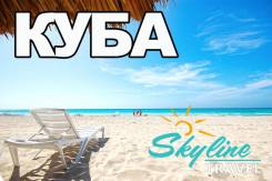 Куба. Варадеро. Пляжный отдых. Куба - 47 000 руб! Рассрочка и бесплатный трансфер в аэропорт!
