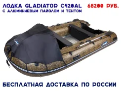 ��������� C 420 AL. 2018 ���, ����� 4,20��., ��������� ���������, 40,00��.�., ������ ����