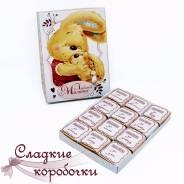 Шоколадный набор (шокобокс) с пожеланием Любимой мамочке!