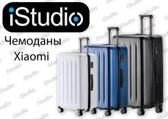 Чемоданы.