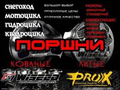 Поршни.
