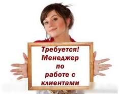 Менеджер по продажам. ТЦ Дельта Плюс