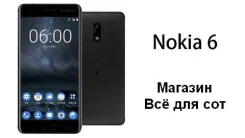 Nokia 6. �/�, ����� ����