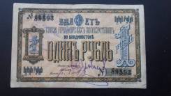 Рубль Российской Империи и Гражданской войны.