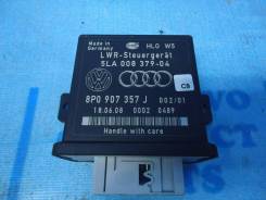 Блок управления светом. Audi A4, B7 Audi S3, 8PA Audi A3, 8PA Двигатели: AWX, AXW, AXX, AZV, BAG, BDB, BEX, BGU, BHZ, BKC, BKD, BLF, BLP, BLR, BLS, BL...