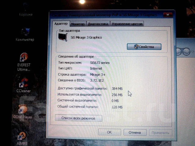 DNS Office. 17", 2,2����, ��� 4 ��, ���� 320���, WiFi: 1, ����������� �� 2��. ����