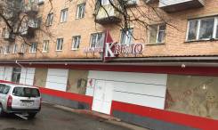Продаётся действующий бизнес-Магазин. Улица Каширская 61, р-н п.Артемовский, 585 кв. м. Дом снаружи
