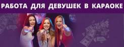 Работа для девушек в Южной Корее и Японии