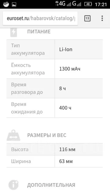 Fly IQ430 Evoke. �/� ����