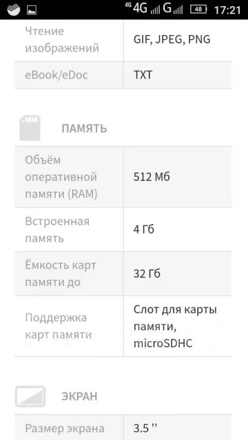 Fly IQ430 Evoke. �/� ����