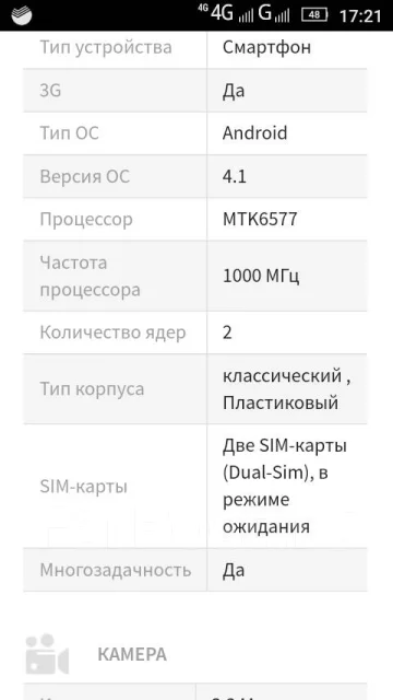 Fly IQ430 Evoke. �/� ����