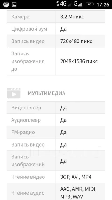 Fly IQ238 Jazz. �/� ����
