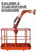 Люльки монтажные.