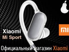 Гарнитуры.
