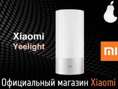 Светильники-ночники.