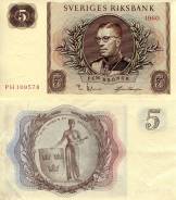 Крона Шведская. Под заказ