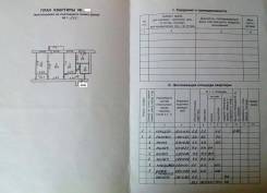 3-комнатная, улица Блюхера 5. частное лицо, 53 кв. м. План квартиры