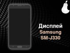 Модули дисплейные.