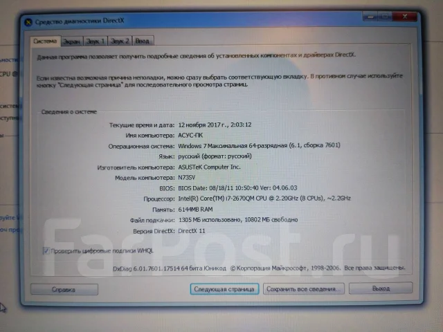 Asus N73SV. 17.1", 2,2����, ��� 6 ��, ���� 1 500���, WiFi: 1, Bluetooth: 1, ����������� �� 3��. ����