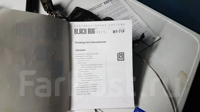 Black Bug ����