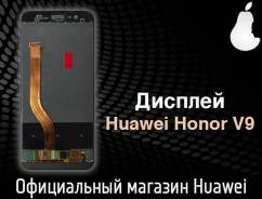 Модули дисплейные.