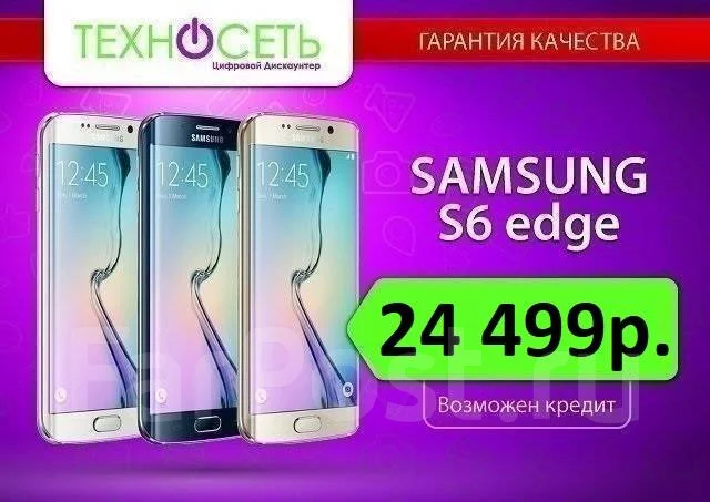 Самсунг Владивосток Интернет Магазин Каталог