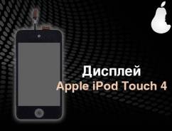 Модули дисплейные.