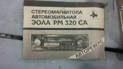 ГАЗ Волга