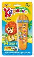 Микрофоны.
