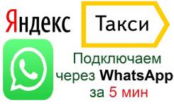 Водитель такси. Ооо "ПРИМАВТОЛАЙН". Проспект 60 лет Октября 204, оф 401