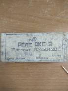 Реле.