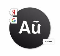 Контекстная реклама, директ Яндекс. Директ. Google. Adwords, SEO