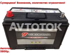 Yokohama Batteries. 95 А.ч., Прямая (правое), производство Япония