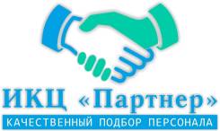 Инженер КИПиА. ИП Пшеничникова А.О ИКЦ "Партнер". Янао