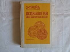 Психология.
