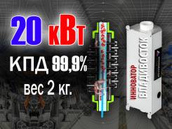 Котлы электрические.