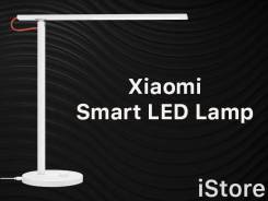 Настольная лампа Xiaomi Mi Smart LED Lamp Белая. Магазин iStore