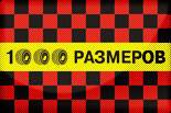 Помощник бухгалтера. ООО "1000 РАЗМЕРОВ". Сахалинская,4 (рядом с трамвайным кольцом)