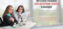 Сопровождение предприятий и ИП в области бухгалтерского учета