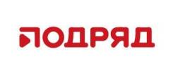Монтажник связи. ООО Компания "Подряд". Улица Жигура 52а