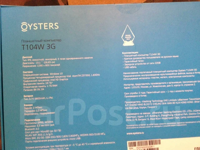 Oysters T104 HMi 3G ����