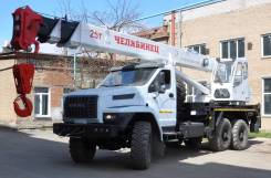 Челябинец. Продается автомобильный кран "" - 25 тонн, 25 000 кг., 21 м. Под заказ
