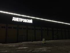 Сдается офис, своя парковка, видеонаблюдение, СКС. 304 кв. м., улица Днепровская 27 стр. 2, р-н БАМ. Дом снаружи